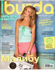 Burda Special №3 2012 Шить легко и быстро