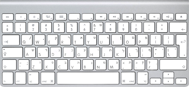 Еврейская клавиатура (MC184HB/B) алфавит, клавиатура, компьютер, раскладка, раскладка на клаве