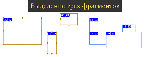 vydelenie_neskol'kih_fragmentov_raskrojki