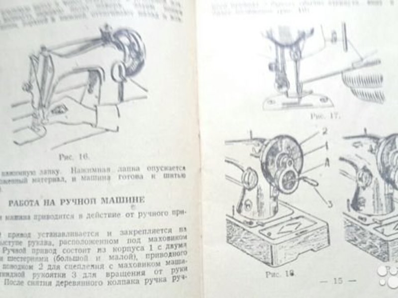 Швейная машина класса 2м. Швейная машина ПМЗ 2м. Инструкция швейной машины Подольск 2м ПМЗ.