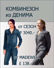 Комбинезон по мотивам Madewell