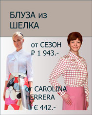 Офисная блуза по мотивам Carolina Herrera