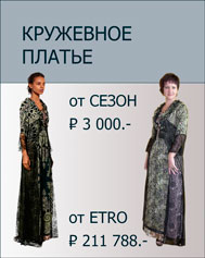 Кружевное платье по мотивам Etro