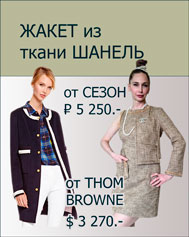 Жакет от Thom Browne