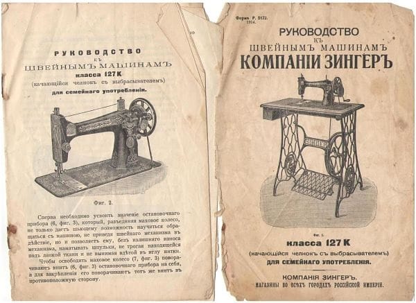 Зингер швейная машина инструкция