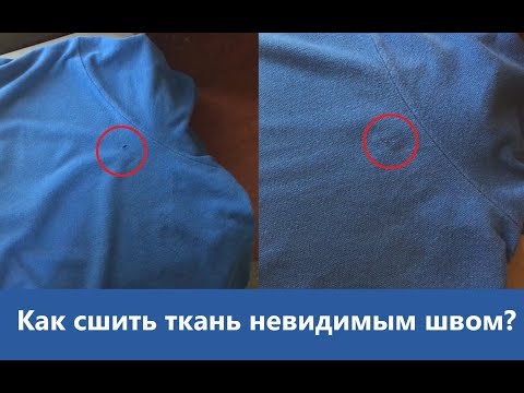 112 как зашить дырку на футболке невидимым швом