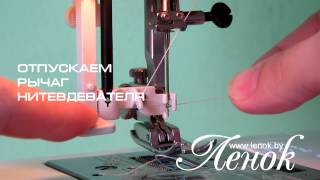 Как работает автоматический нитевдеватель в швейной машине