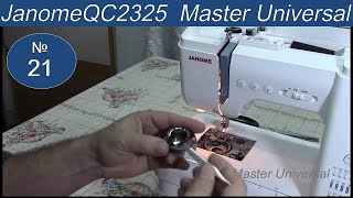 Чистка челнока и замена лампочки в швейной машинке Janome QC2325.Часть14.Видео №21.