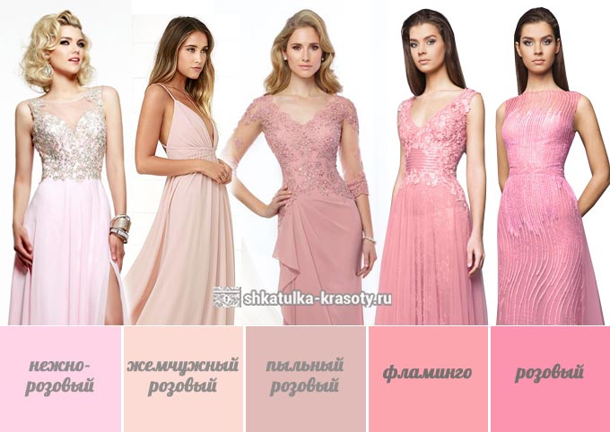 оттенки розового цвета в одежде