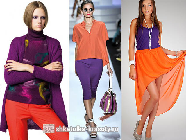 Сочетание цветов в одежде фиолетовый и красный, оранжевый