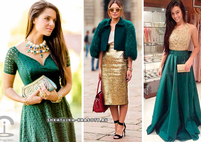 сочетание золотого и зеленого в одежде